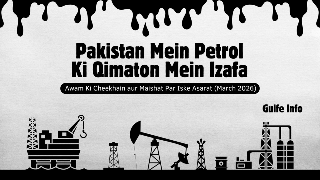 Pakistan Mein Petrol Ki Qimaton Mein Izafa: Awam Ki Cheekhain aur Maishat Par Iske Asarat (March 2026)